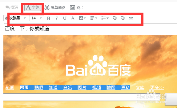 如何重新编辑QQ收藏助手的网页内容