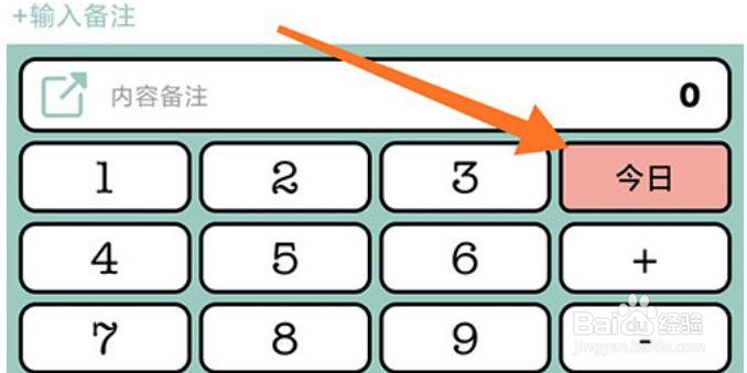 青子记账怎么记前一天的