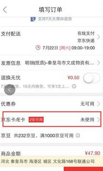 沃钱包电子券如何使用