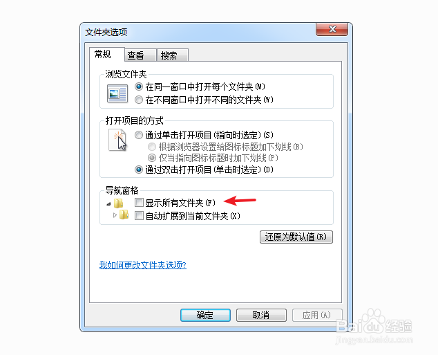 win7保存文件路径不显示桌面解决办法