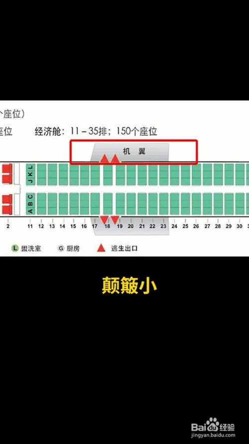 飞机票怎么选最舒服?