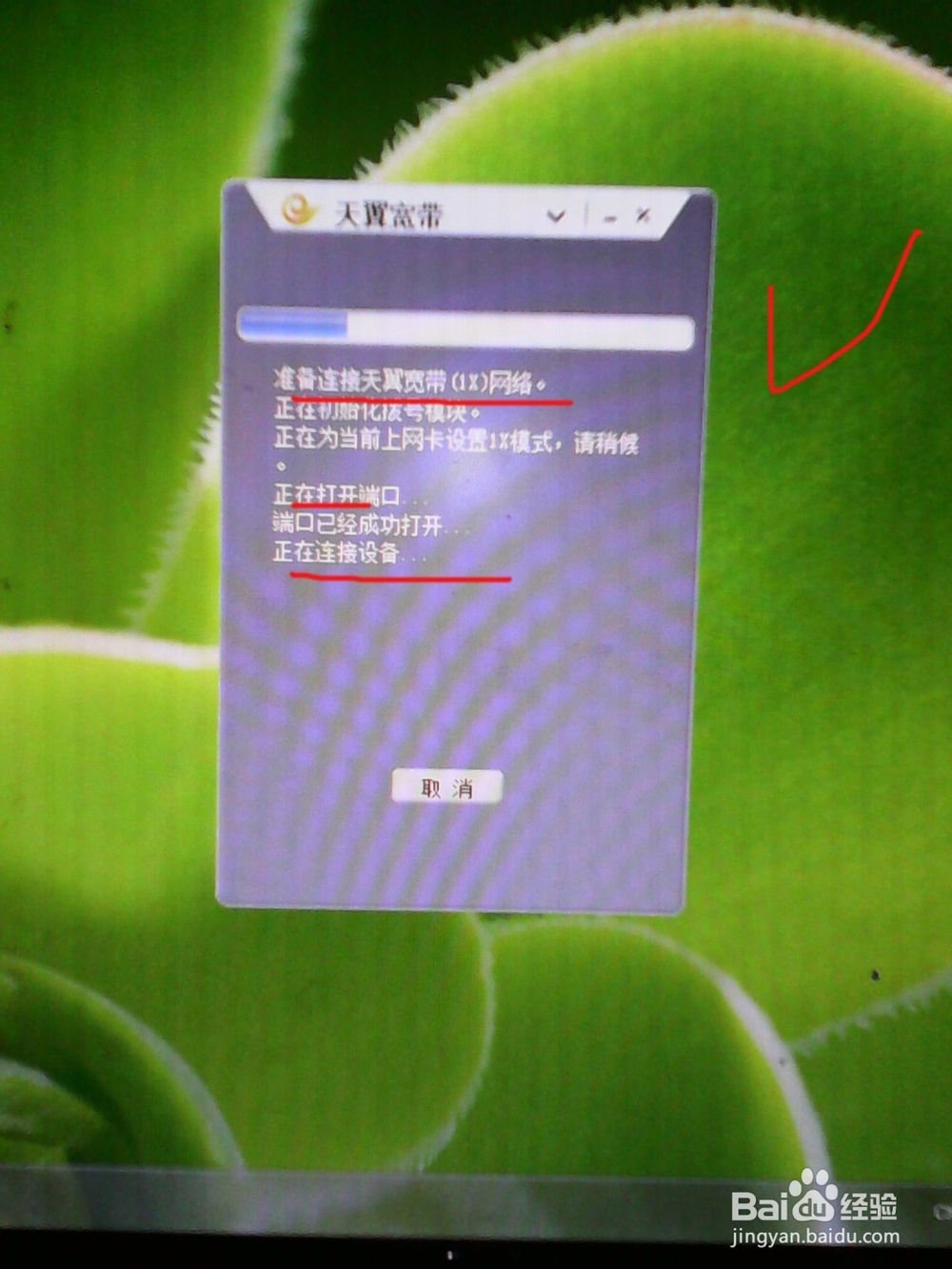 电信无线网怎么用