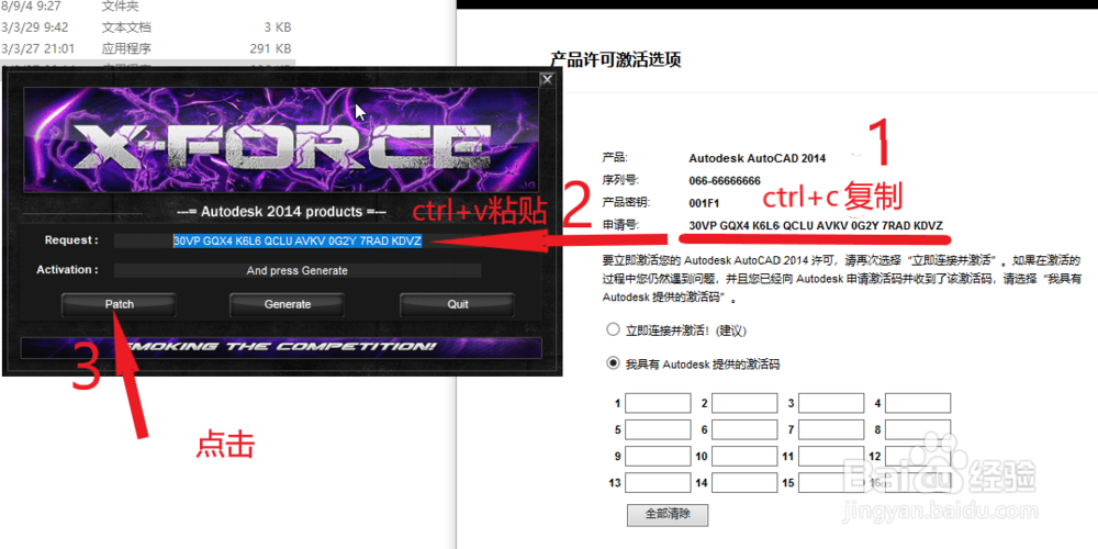 CAD2014 如何激活