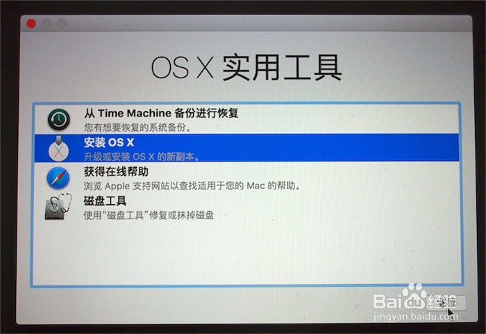macOS Sierra降回OS X El Capitan教程