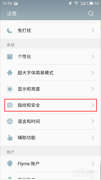 安卓手机如何为指定应用开启root权限