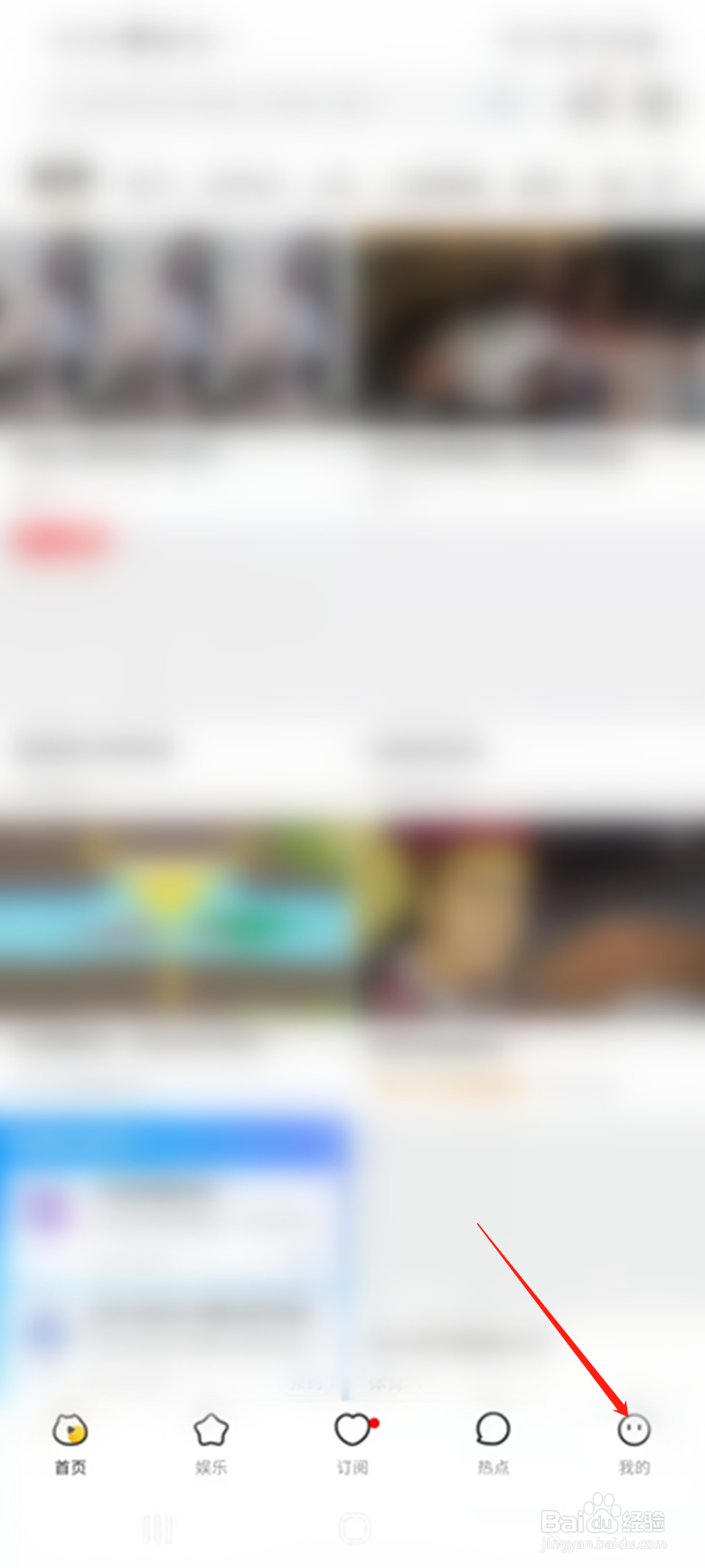 虎牙直播APP怎样更换头像