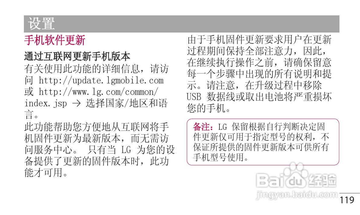 LG P880手机使用说明书:[12]