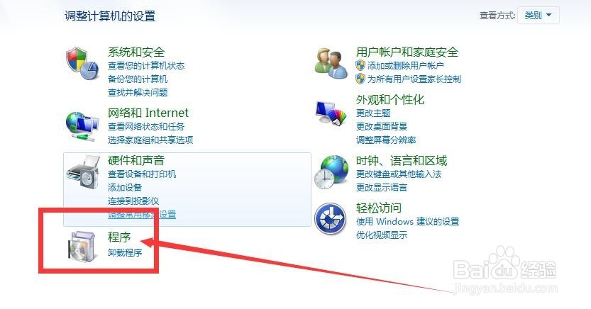 怎么设置默认的浏览器？