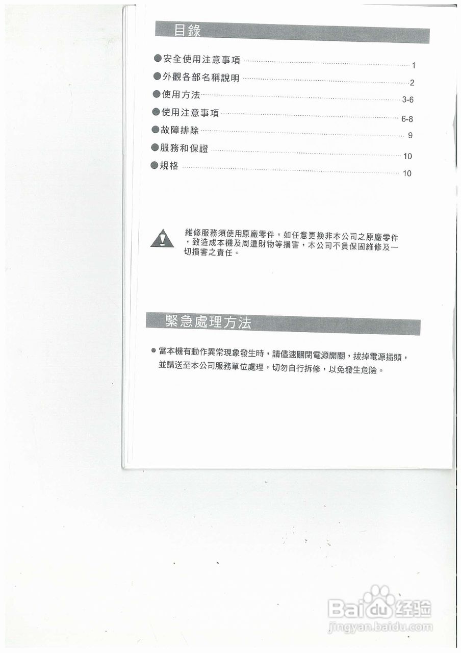 德国宝KD-1530BD抽湿机使用说明书:[1]
