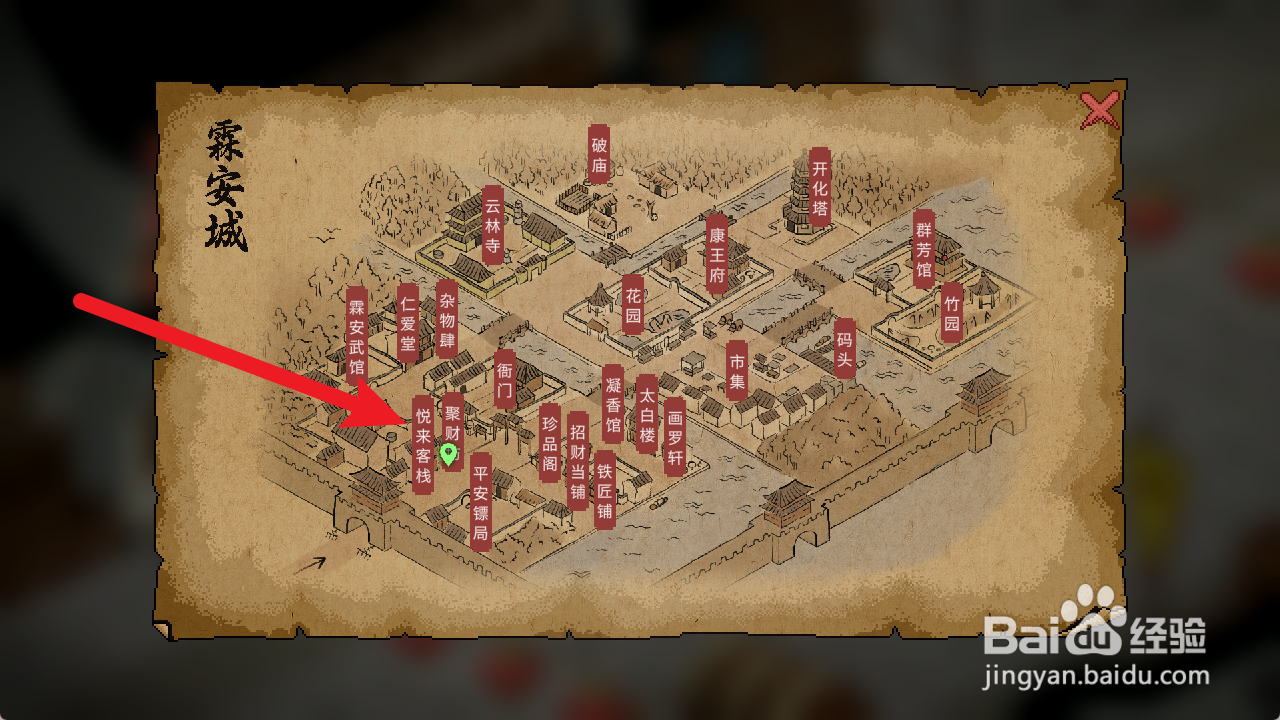 大侠立志传如何获得方家不传之秘