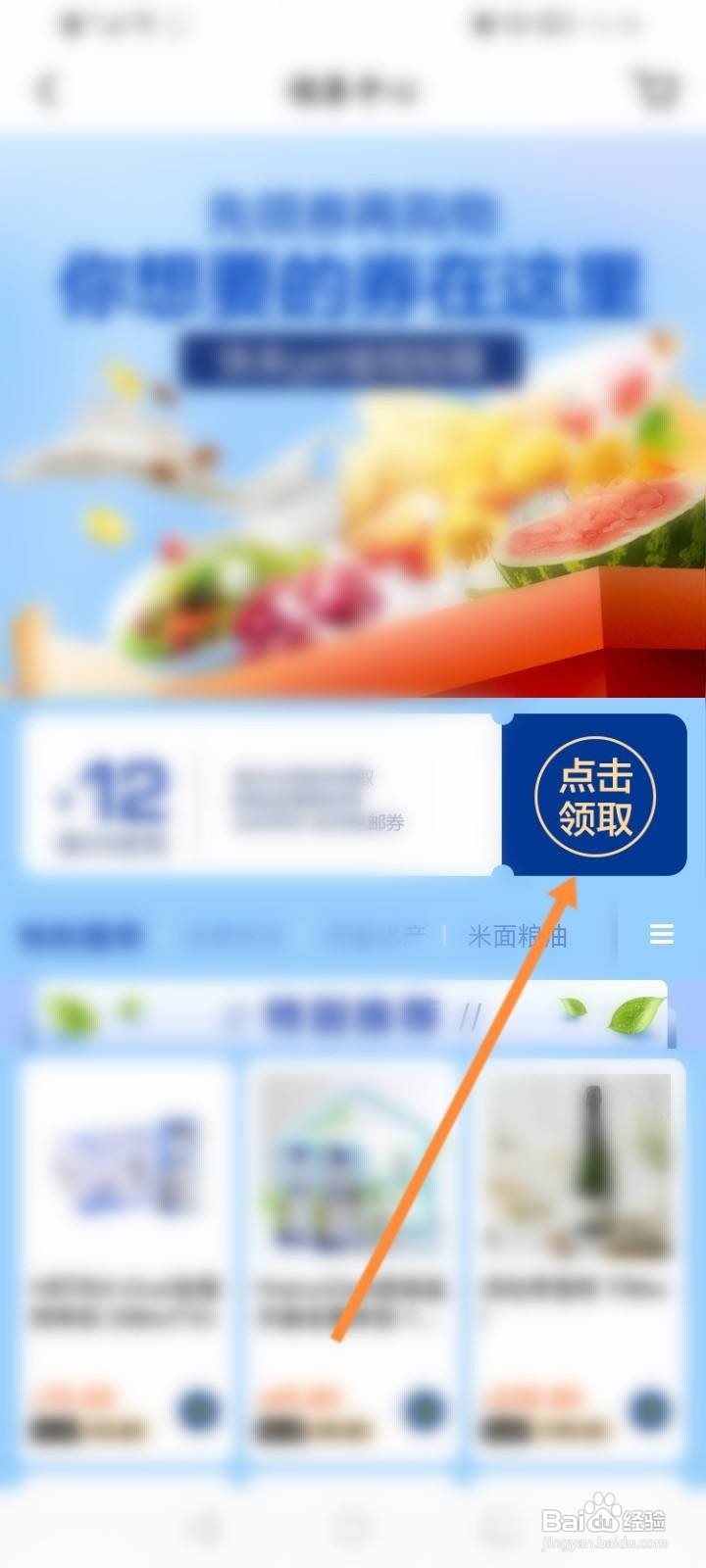 麦德龙体验卡怎么领