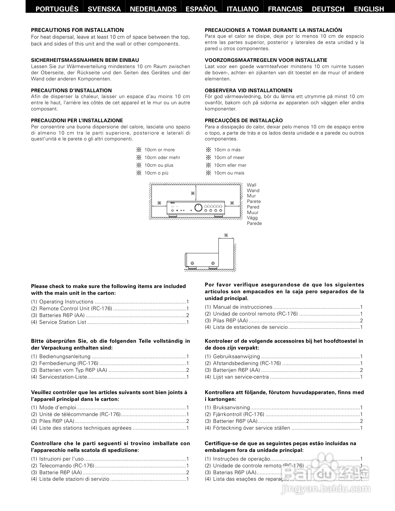 天龙PMA-495R型音响说明书:[1]