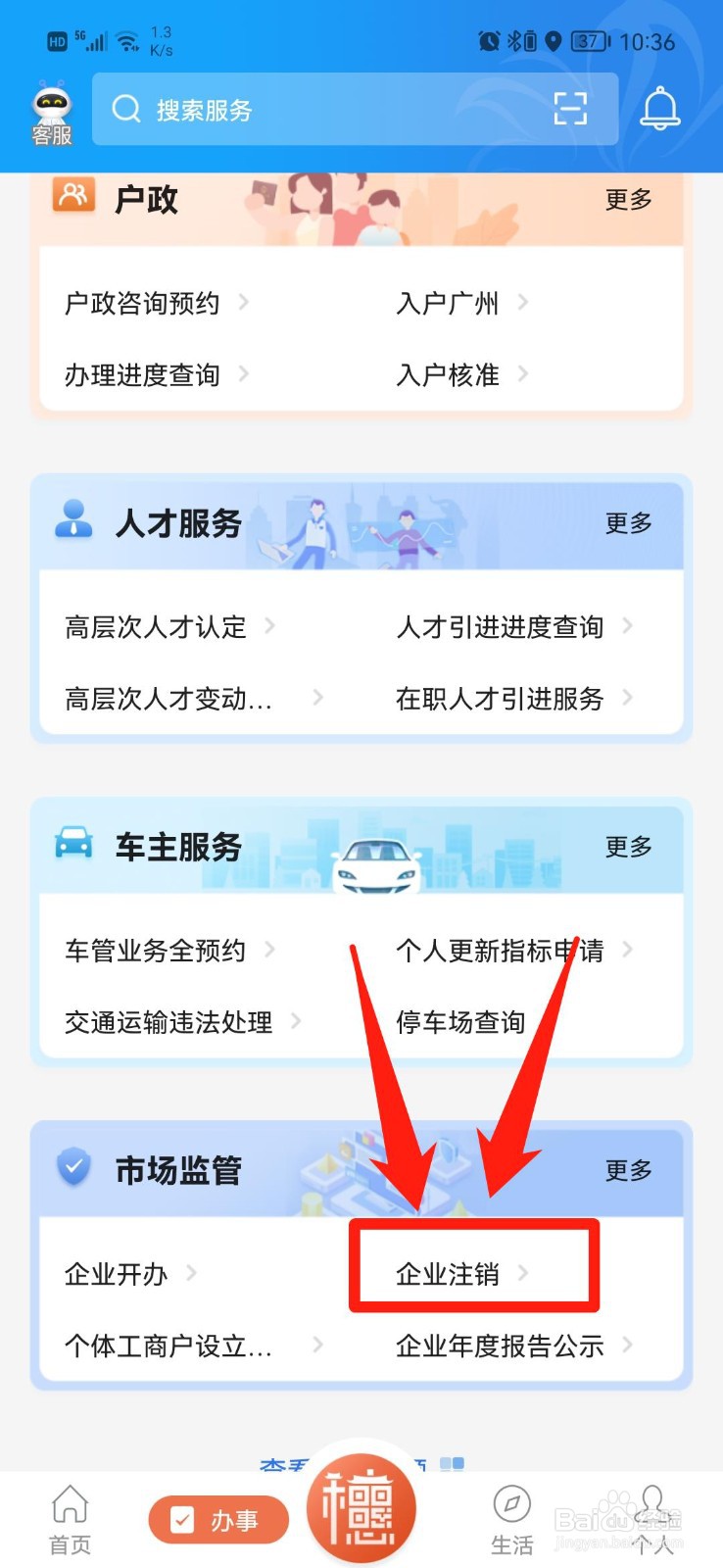 公司注销的详细流程