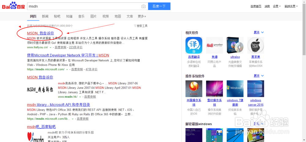下载win7镜像，简易式装系统