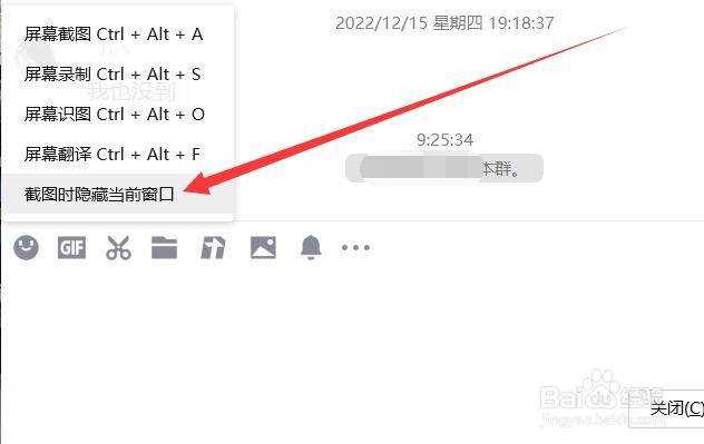 电脑上如何全屏截屏?