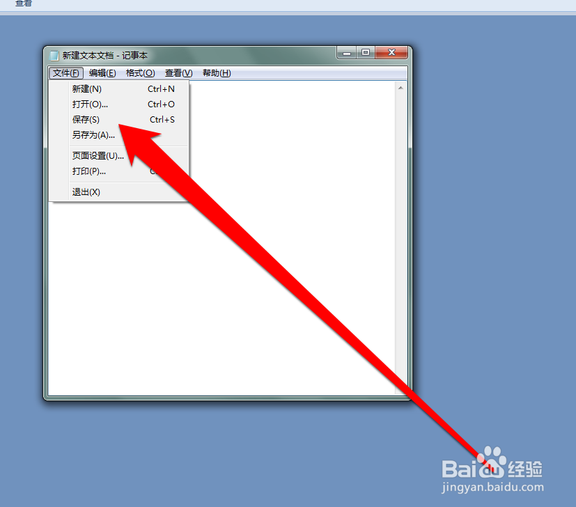 怎样设置记事本自动记录输入文字的时间