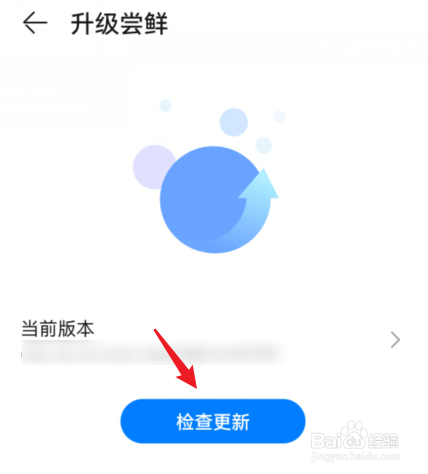 荣耀20如何升级鸿蒙系统