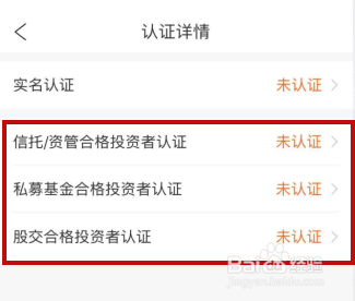 金汇金融如何操作合格投资者认证？