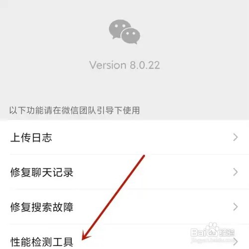 微信卡顿检测如何操作