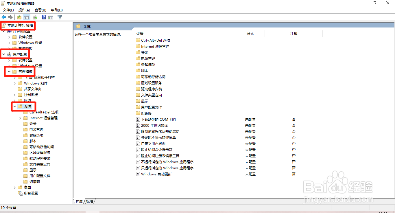 Win10系统的注册表编辑器无法打开怎么办