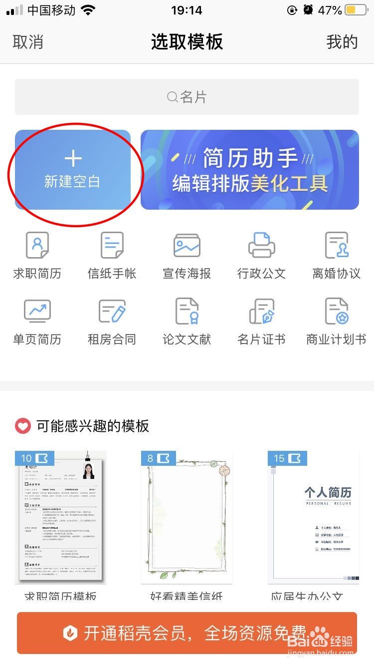 如何在手机上写电子版作文?