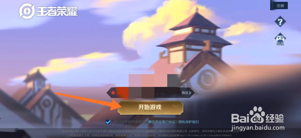 狄仁杰信誉积分新皮肤怎么获得