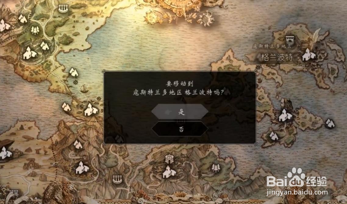 歧路旅人 从未见过的东西 任务攻略