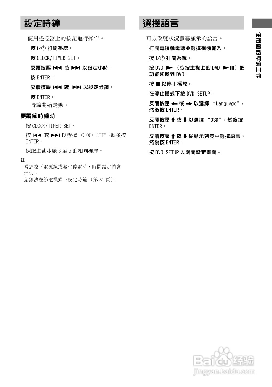 索尼CMT-GP8D迷你组合音响使用说明书:[1]