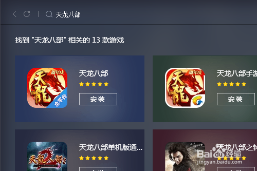 怎样在电脑上玩天龙八部手游