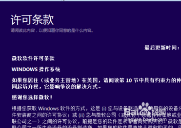 windows10的iso安装教程