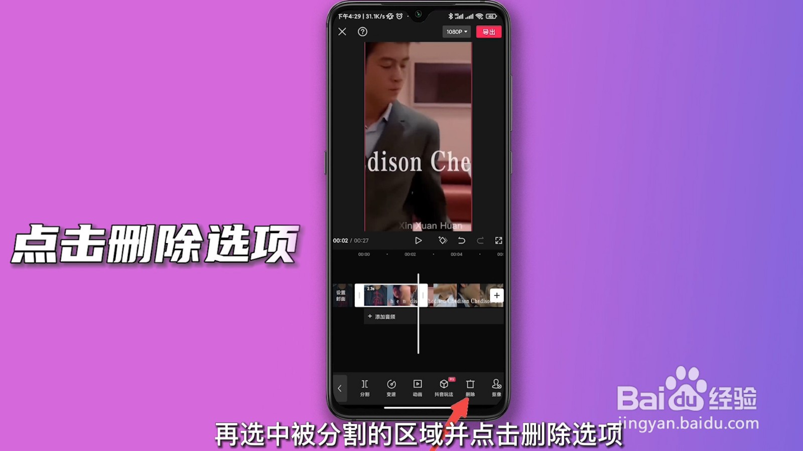 视频如何剪切合并