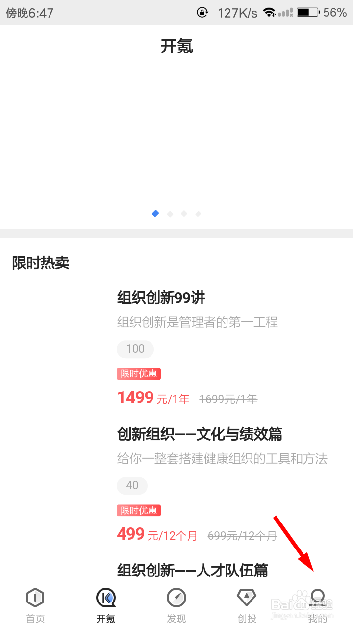 36氪如何赚取积分