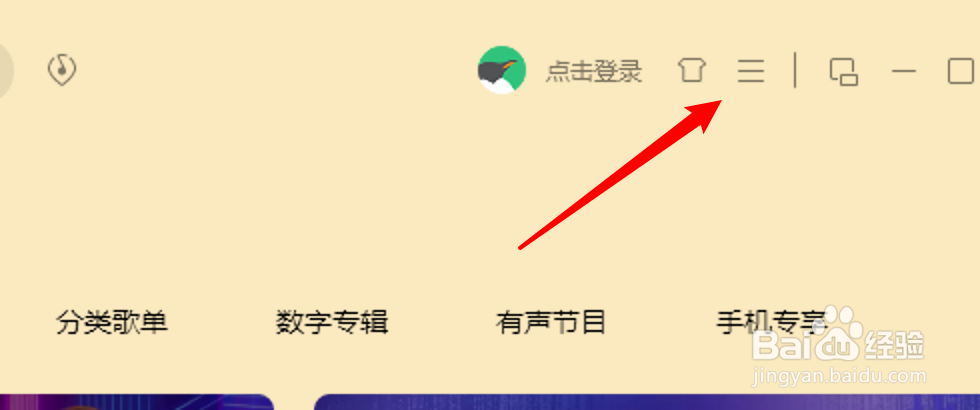 win10版QQ音乐怎么设置开机自动启动?