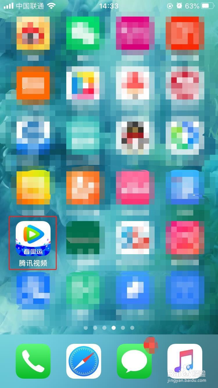 腾讯视频如何开启关注提醒