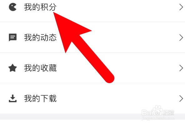 即刻运动app怎么查看自己的兑换记录
