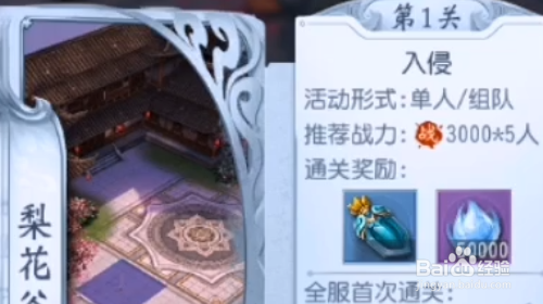 大唐无双手游怎样进入困难剧情