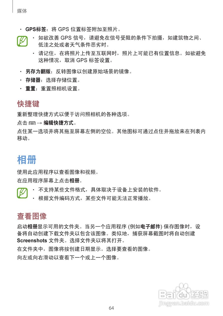 三星SCH-W2013手机说明书:[7]