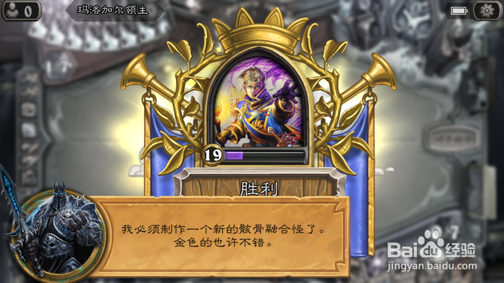 炉石传说玛洛加尔领主骨针打法