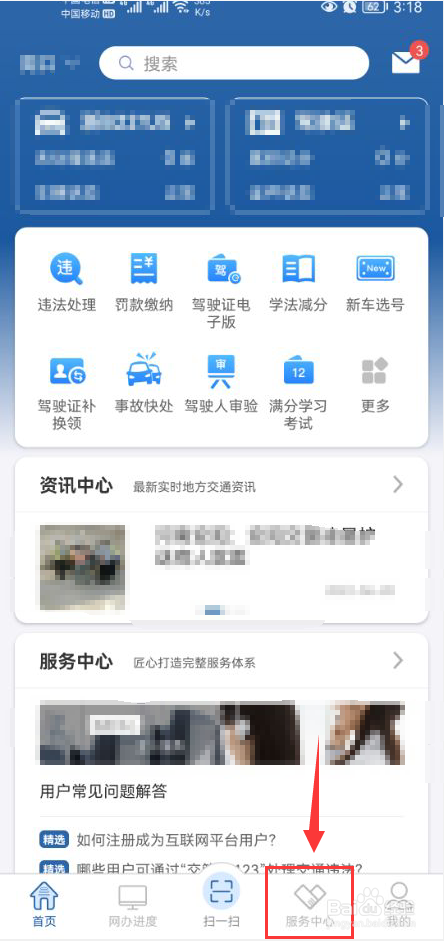 没有网约车驾驶证怎么处罚