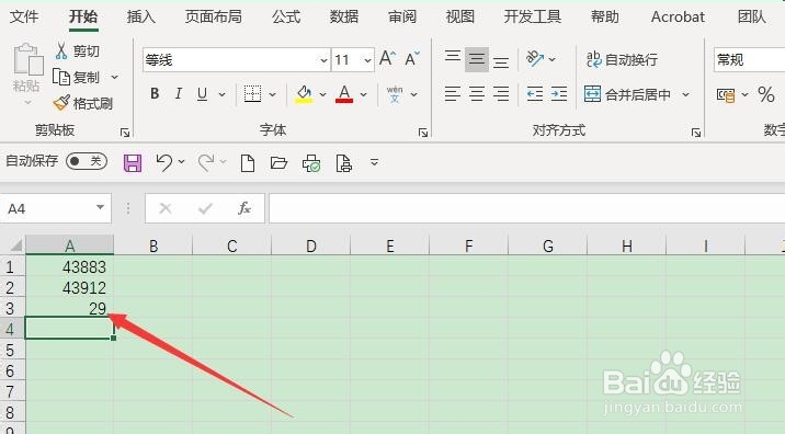 Excel 2013如何计算两个日期之间的差值