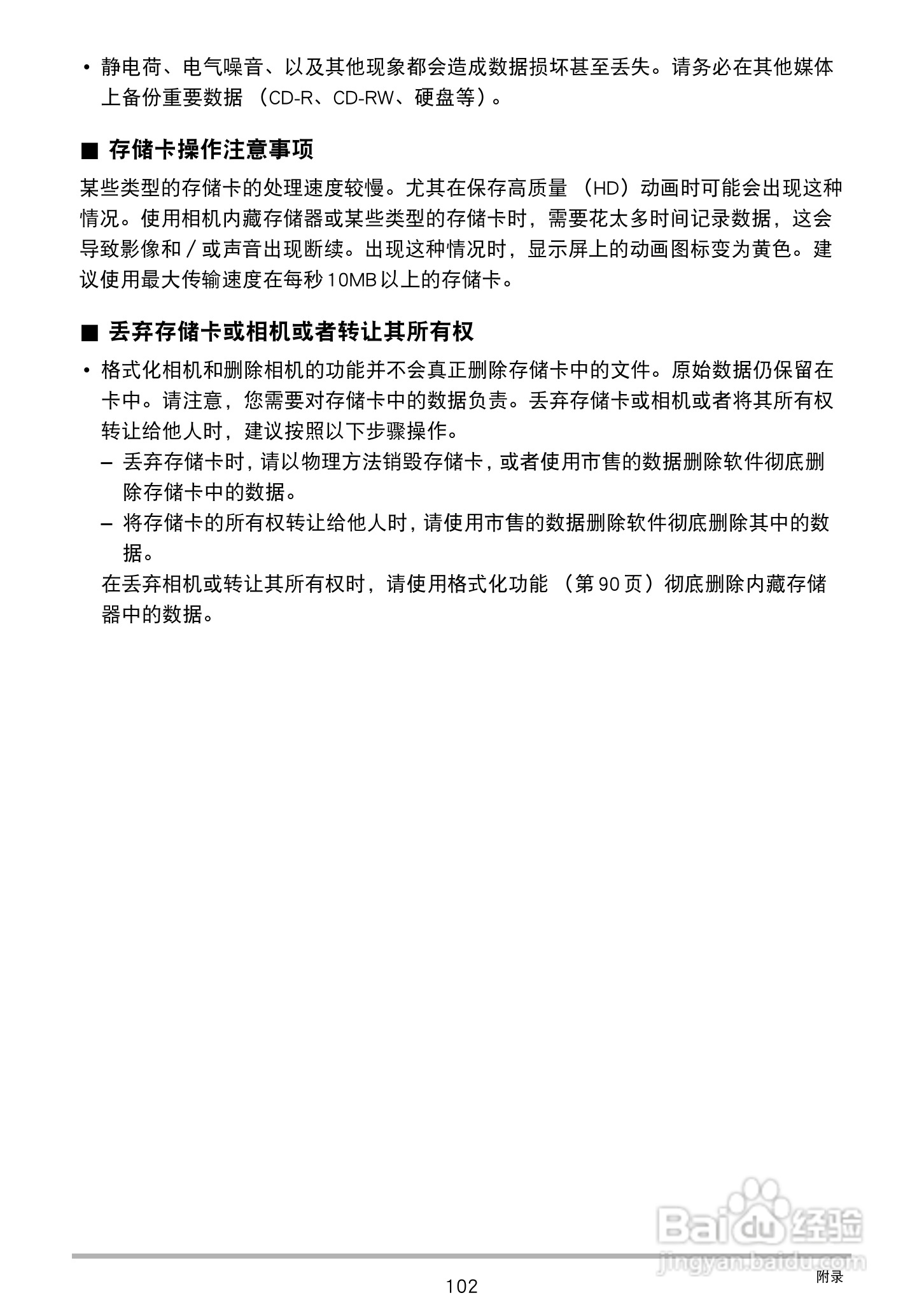卡西欧EX-ZS15数码相机使用说明书:[11]