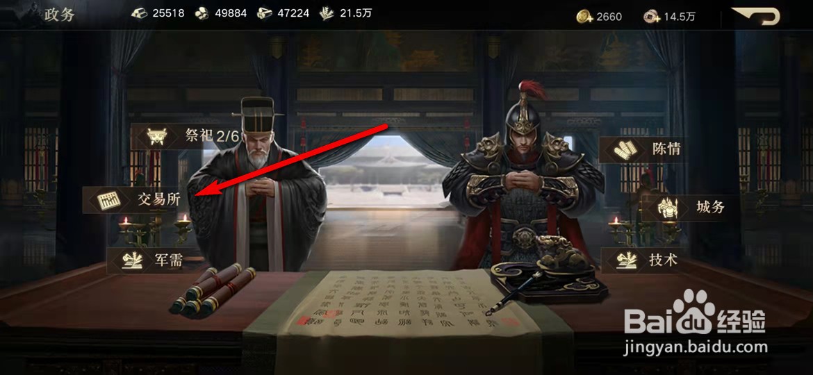 荣耀新三国资源怎么相互转换