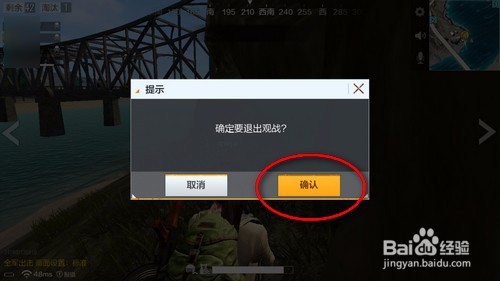 绝地求生吃鸡如何观战