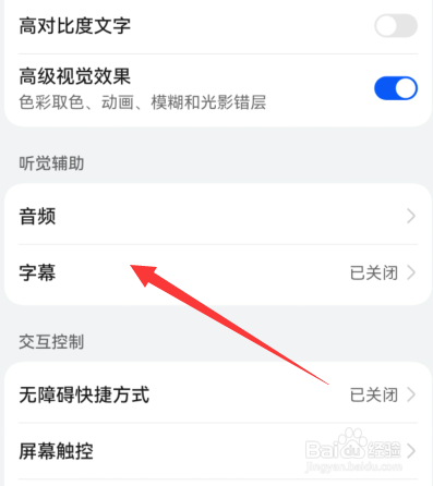 华为mate50字幕在哪