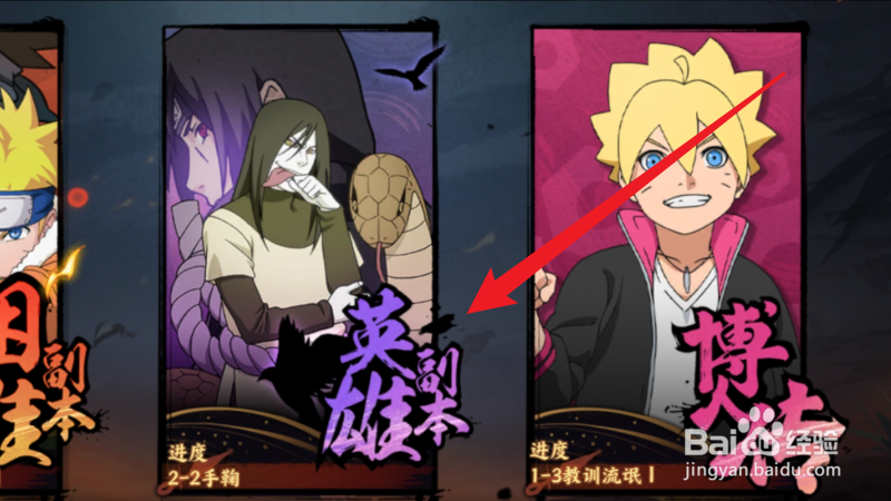 火影忍者忍者新时代佐助少年篇碎片怎么获得