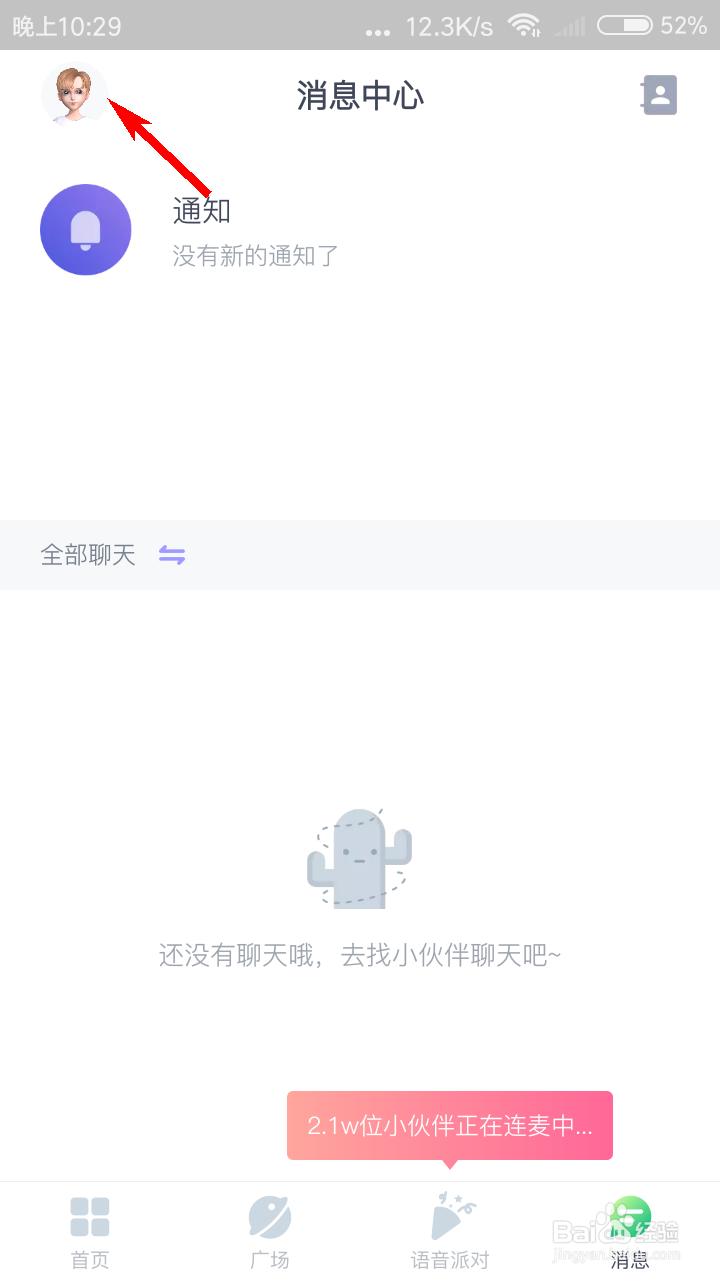 Uki怎么关闭早晚安卡展示