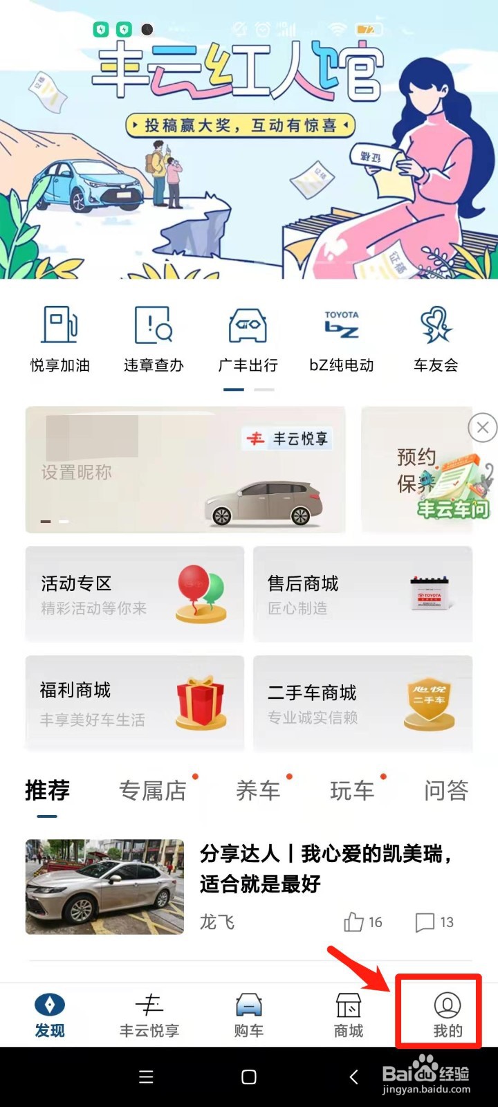 丰云行怎样查看版本号