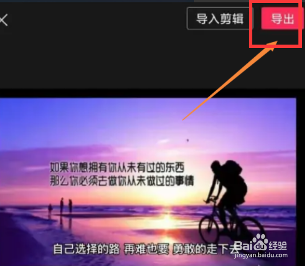 剪映app如何一键文字转视频