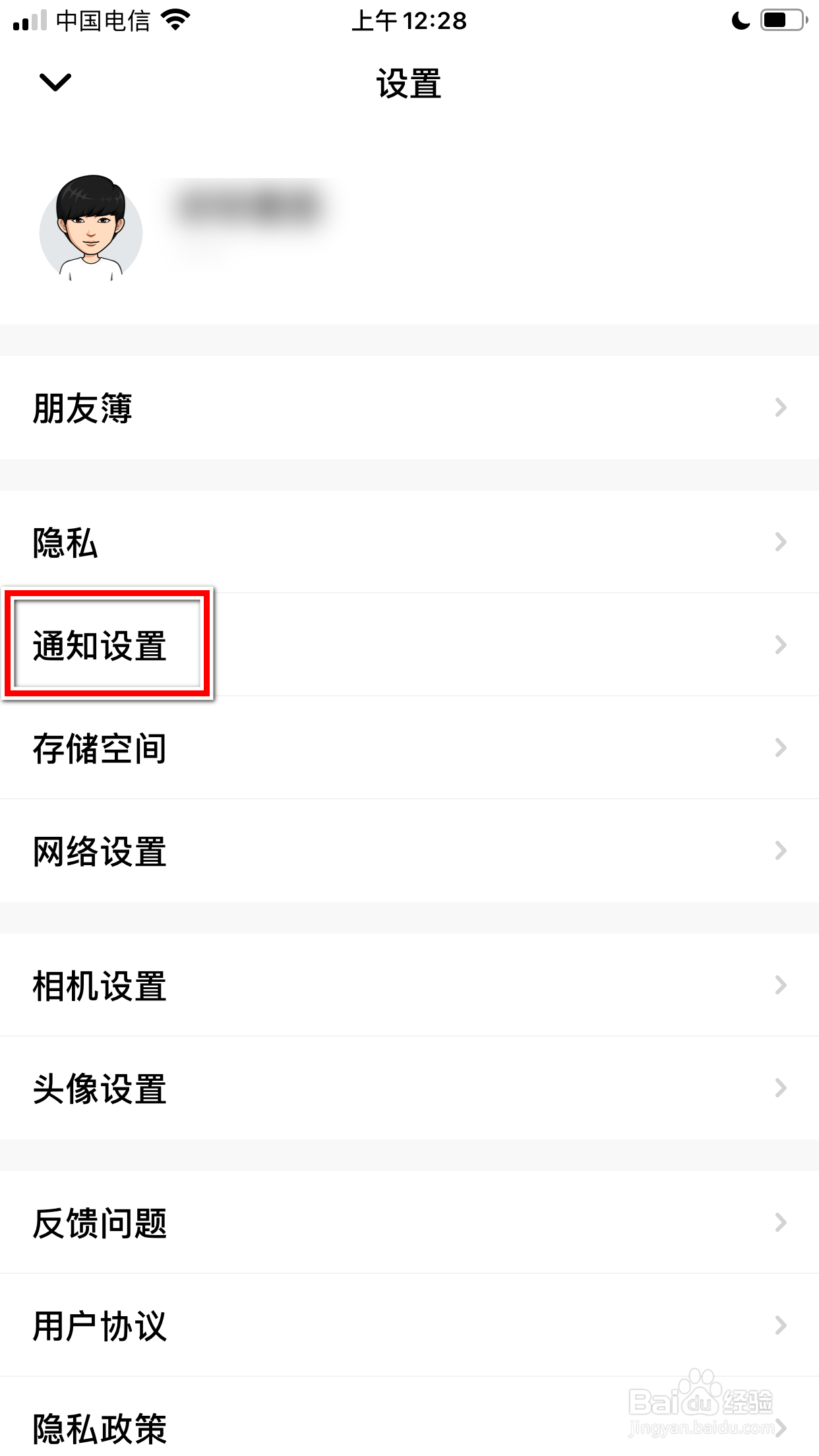 画音怎么设置将未读消息通过短信提醒我