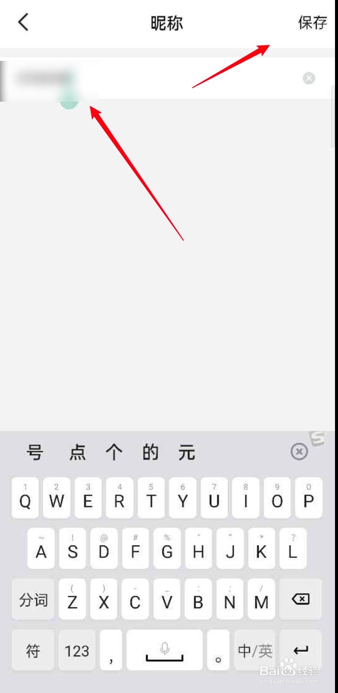芒果在线APP如何修改个人昵称